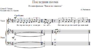 Maybe you would like to learn more about one of these? M Tariverdiev Malenkij Princ Noty Tut