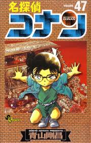Vol.6 art du château dans le ciel (l') centaures vol.5 manga news > manga > série > détective conan > détective conan vol.94 > editions « volume 93 volume 95 » Volume 47 Detective Conan Wiki Fandom