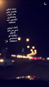 دمعة شقى Arabic Love Quotes Arabic Quotes Quotations