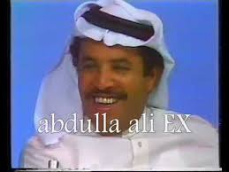 فيديو لقاء للفنانين الكويتيين القدامى عليهم رحمة الله Youtube