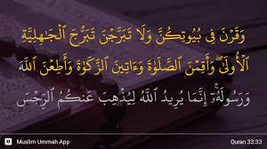The surah discusses three important events which are: Al Ahzab Ayat 33 Youtube