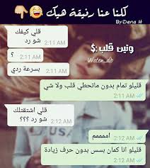 Noudjoud Rihem Hinan Asma Laughing Quotes Friends Quotes Funny Friends Quotes