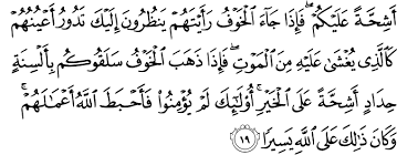 Surah Al Ahzab Translation Al Qur An Dan Terjemahan