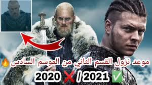 Maybe you would like to learn more about one of these? Ù…ÙˆØ¹Ø¯ Ù†Ø²ÙˆÙ„ Ø§Ù„Ù‚Ø³Ù… Ø§Ù„Ø«Ø§Ù†ÙŠ Ù…Ù† Ø§Ù„Ù…ÙˆØ³Ù… Ø§Ù„Ø³Ø§Ø¯Ø³ Ù…Ù† ÙØ§ÙƒÙŠÙ†Øº Vikings Season 6 Part 2 Release Date Youtube
