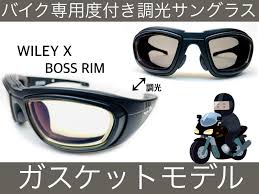 バイク サングラス 度 付き