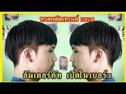 ทรงผม อ นเดอร ค ท เป ดใน เบอร 3 undercut เทคน คไล ขาวนวนท ายทอยด วยหว ต าร บาร เบอร youtube ทรงผม