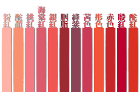 傳統顏色名錄 紅粉紅 即淺紅色 別稱 妃色 楊妃色 湘妃色 妃紅色酡顏 飲酒臉紅的樣子 亦泛指臉紅色桃紅 桃花的顏色比粉紅略鮮潤的顏色 海棠紅 淡紫 紅色較桃紅色深一些 是非常嫵媚嬌艷的顏色 銀紅 銀朱和 simple illustration chinese element color
