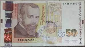 Aug 14 2019 21:51, started by talkabout , dec 27 2016 21:52. 50 Leva 2019 Emisiunea 1999 2020 Bulgaria BancnotÄ 13245