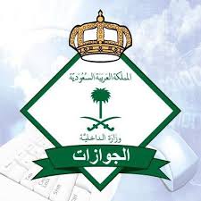 The latest tweets from أبشر أعمال (@absherbusiness). Ø§Ù„Ø¬ÙˆØ§Ø²Ø§Øª Ø£Ø¨Ø´Ø± Epassportgovsa Twitter