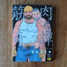 Muscular Kitan Comic GENGOROH TAGAME Muscle Oclameron Manga Comic Used |  eBay