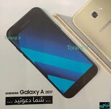 This is the official and reliable way to permanently factory unlock your samsung galaxy j7 to be sim free. Samsung Galaxy A Series A3 A5 A7 2017 Pictures Specs And Render Videos Leak Notebookcheck Net News