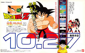 The adventures of a powerful warrior named goku and his allies who defend earth from threats. Dragon Ball Z KyÅshu Saiyajin Japan Nintendo Entertainment System Retromags Community