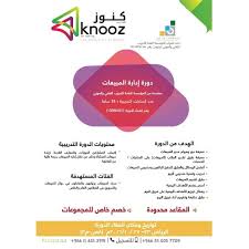 دورات تدريب تطوير مدربين السعودية الرياض طلبات تنميه مهارات اعلان إعلانات تعليم فنون دبي قيادة تغيير سياحه مغامره غرد Pie Chart Power Chart