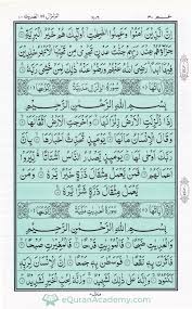 Maybe you would like to learn more about one of these? Pin On Quran Para 30 Amma Yatasa Aloon