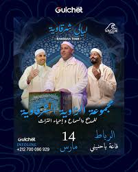 مجموعة الزاوية الشرقاوية‎ (@groupe_zaouia_cherkaouia) • Instagram photos  and videos