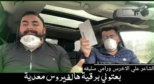 توعية وسخرية وسياسة فنانون يلونون الحجر المنزلي بأغاني كورونا
