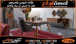 احدث غرف سفره مودرن 2020 غرف طعام حديثه 2021 Home Decor Decor Furniture
