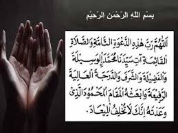 إِذَا سَمِعْتُمُ النِّدَاءَ، فَقُولُوا مِثْلَ مَا يَقُولُ المُؤَذِّنُ. Doa Setelah Azan Dan Iqamah Youtube