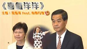 Apr 27, 2021 · 特首林鄭月娥上周出席粵港澳大灣區建設領導小組專題會議，期間曾與掌管香港事務的國務院副總理韓正會面。林鄭月娥表示，韓正要求香港做好防疫抗疫，未有討論太多其他問題。 æ¢æŒ¯è‹± å–œæ°£æ´‹æ´‹ Feat å¾å°é³³ æž—é„­æœˆå¨¥ Youtube