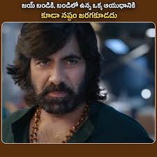 జయ్ బండికి, బండిలో ఉన్న ఒక్క ఆయుధానికి కూడా నష్టం జరగకూడదు