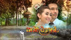 เพล งฉ มพล plerngchimplee ep 1 18 04 61 ch3thailand thai drama hoop earrings fashion