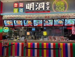 三井 食堂
