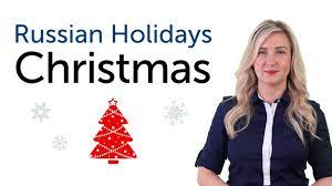 Russians say happy new year before the new year comes. How To Say Merry Christmas In Russian Russianpod101