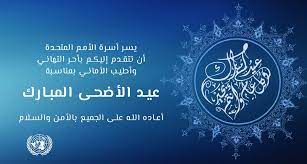 Before ibrahim could sacrifice his son, however, allah provided a lamb to sacrifice instead. Ø¹ÙŠØ¯ Ø§Ù„Ø£Ø¶Ø­Ù‰ Ø§Ù„Ù…Ø¨Ø§Ø±Ùƒ
