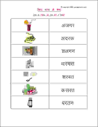 उअना · उअनुकूलन · उअनुकूलन मनश्चिकित्सा. Match Picture With Correct Word 4 Estudynotes