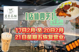 Ming Siang Kedai Kopi 茗香咖啡餐室