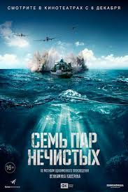 сериал по ту сторону смотреть онлайн в хорошем качестве Sem Par Nechistyh 2018 Smotret Onlajn Besplatno Filmy Voennyj Film Serialy