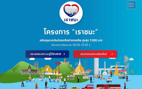 Posted on 05/02/2021 05/02/2021 2,480 views à¹€à¸Š à¸„à¸ª à¸—à¸˜ à¹€à¸£à¸²à¸Šà¸™à¸° à¸§ à¸™à¸™ 8 à¸ à¸ž à¸à¸¥ à¸¡à¸„à¸™à¸¥à¸‡à¸—à¸°à¹€à¸š à¸¢à¸™à¸œ à¸²à¸™ à¹€à¸£à¸²à¸Šà¸™à¸° Com Thaiger à¸‚ à¸²à¸§à¹„à¸—à¸¢