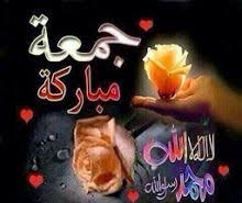 أجمل صور ليوم الجمعة ماجمل العبارات مداد الجليد jumma mubarak holiday decor wallpaper