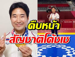 โค้ชเช ผู้ฝึกสอนเทควันโดทีมชาติไทย ย้ำว่าขอโฟกัสศึกโอลิมปิก 2020 มากกว่าเรื่องขอสัญชาติไทย พร้อมเผยสิ่งที่กังวลมากสุดของนักกีฬาในการ. 1ywdx Gx3id2tm