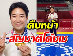 จากกรณีที่ โค้ชเช หรือ เช ยอง ซอก ผู้ฝึกสอนเทควันโดทีมชาติไทย ตัดสินใจสละสัญชาติเกาหลี ตั้งแต่ปี 2561 เพื่อขอเป็นคนไทยเต็มตัว ทำให้ไม่มีข้อ. 1ywdx Gx3id2tm