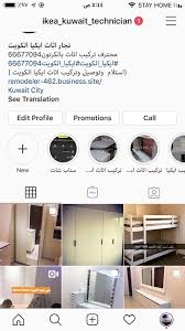 سناب شات ايكيا