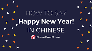 Happy chinese new year in chinese. How To Say Happy New Year In Chinese Chineseclass101