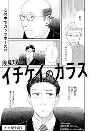 Webパブリッシング アニメーション & モデリング オーディオ制作 ゲーム開発 デザイン & イラストレーション ユーティリティ 写真編集 動画制作 教育. ã‚¤ãƒã‚±ã‚¤ã®ã‚«ãƒ©ã‚¹ å…¬å¼ Ø¹Ù„Ù‰ ØªÙˆÙŠØªØ± æœ¬æ—¥ç™ºå£² ãƒ¢ãƒ¼ãƒ‹ãƒ³ã‚°27å·ã« ã‚¤ãƒã‚±ã‚¤ã®ã‚«ãƒ©ã‚¹ ç¬¬4è©± åž‹ã‚'å´©ã™ æŽ²è¼‰ã—ã¦ã„ã¾ã™ ã‚ˆã‚ã—ããŠé¡˜ã„ã—ã¾ã™