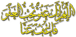 اللهم إنك عفو تحب العفو فاعف عني. Ø§Ù„Ù„Ù‡Ù… Ø¥Ù†Ùƒ Ø¹ÙÙˆ ÙƒØ±ÙŠÙ… ØªØ­Ø¨ Ø§Ù„Ø¹ÙÙˆ ÙØ§Ø¹Ù Ø¹Ù†Ø§ ØµÙØ­Ø© 1