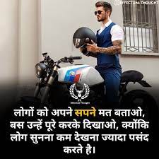 Pin On Hindi Motivational Thought