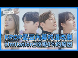 Imitation ep 10 eng subs. Video Imitation