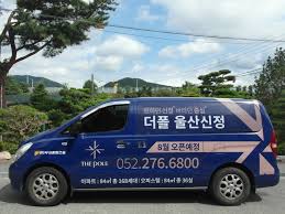 부산 차량/자동차 광고 랩핑 전문 수애드인 ▷ 더 폴 울산 신정 3호차 : 네이버 블로그