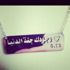 Pin By Sally On اسراء In 2021 Gifts Personalized Items Accessories