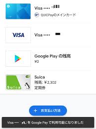 Kyashをgooglepayに登録する設定方法 使用方法を解説 Homechicに