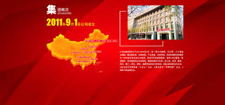 91科技集团-安全而智慧的未来