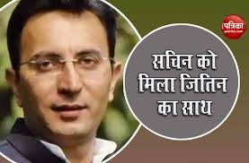 See more of धौरहरा की आवाज जितिन प्रसाद on facebook. Political Crisis Will Jitin Prasad Leave Congress After Sachin Pilot Political Crisis à¤¤ à¤¸à¤š à¤¨ à¤ª à¤¯à¤²à¤Ÿ à¤• à¤¬ à¤¦ à¤œ à¤¤ à¤¨ à¤ª à¤°à¤¸ à¤¦ à¤­ à¤› à¤¡ à¤— à¤• à¤— à¤° à¤¸ à¤¸ à¤¥ Patrika News
