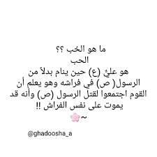 مجموعة صور لل كلمات قصيرة في حب الرسول