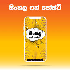 Check spelling or type a new query. Sinhala Fun Posts Latest Version For Android Download Apk