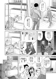 COMIC アナンガ・ランガ]Vol.116[シイナ]ノラネコ少女との暮らしかた 第49話 - H研