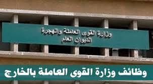 راتب وزارة القوى العاملة 2021، شغل وزارة. ÙØªØ­ Ø¨Ø§Ø¨ Ø§Ù„ØªÙ‚Ø¯ÙŠÙ… Ù„ÙˆØ¸Ø§ÙŠÙ Ø§Ù„Ø³Ø¹ÙˆØ¯ÙŠØ© Ø§Ù„ØªØ§Ø¨Ø¹Ù‡ Ù„ÙˆØ²Ø§Ø±Ø© Ø§Ù„Ù‚ÙˆÙ‰ Ø§Ù„Ø¹Ø§Ù…Ù„Ù‡ Ø¨Ù…Ø±ØªØ¨ 10 Ø§Ù„Ø§Ù Ø¬ Ø´Ù‡Ø±ÙŠØ§ Ù…ÙˆÙ‚Ø¹ Ø§Ø®Ø¨Ø§Ø± Ø§Ù„ÙˆØ¸Ø§Ø¦Ù 24